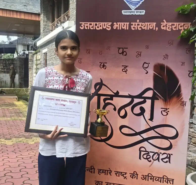 हिंदी दिवस पर टिहरी की छात्रा अद्विका का सीएम ने किया सम्मान