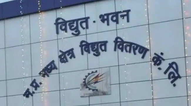 मप्रः बिजली कार्मिक स्थानान्तरण के लिए कर सकते हैं ऑनलाइन आवेदन