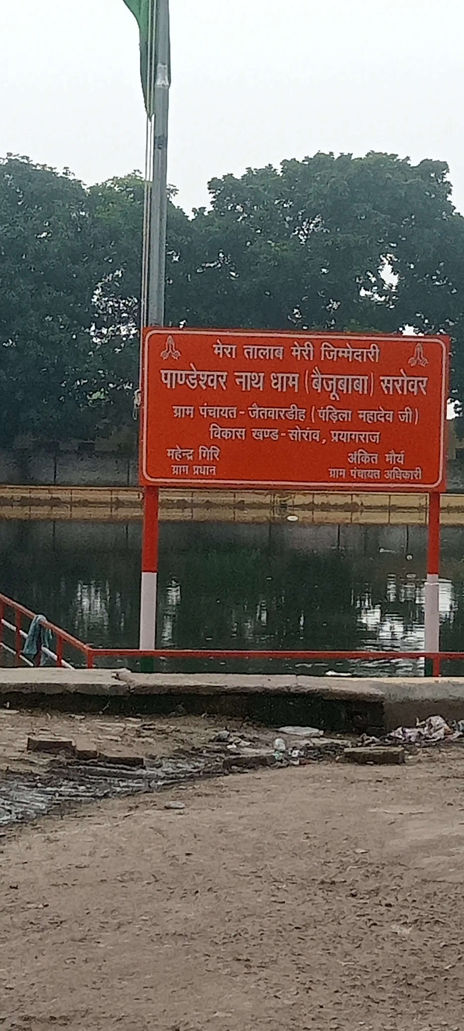 पांडेश्वर महादेव: जहां पांडवों ने अज्ञातवास में की थी स्वयंभू शिवलिंग की पूजा