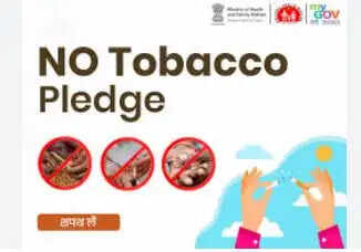 राष्ट्रीय तंबाकू नियंत्रण कार्यक्रम के तहत ऑनलाइन ‘नो टोबैको प्लेज’ में यूपी देश में नंबर वन