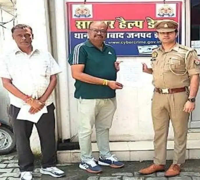 साइबर ठगी के 28.51 लाख रुपये पुलिस ने कराए वापस, पीड़ित के चेहरे पर लौटी खुशी