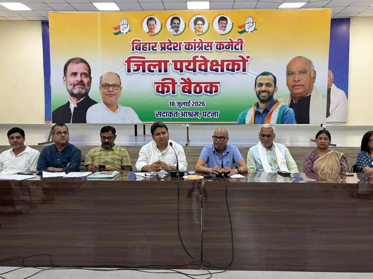 कांग्रेस के जिला पर्यवेक्षकों की हुई बैठक