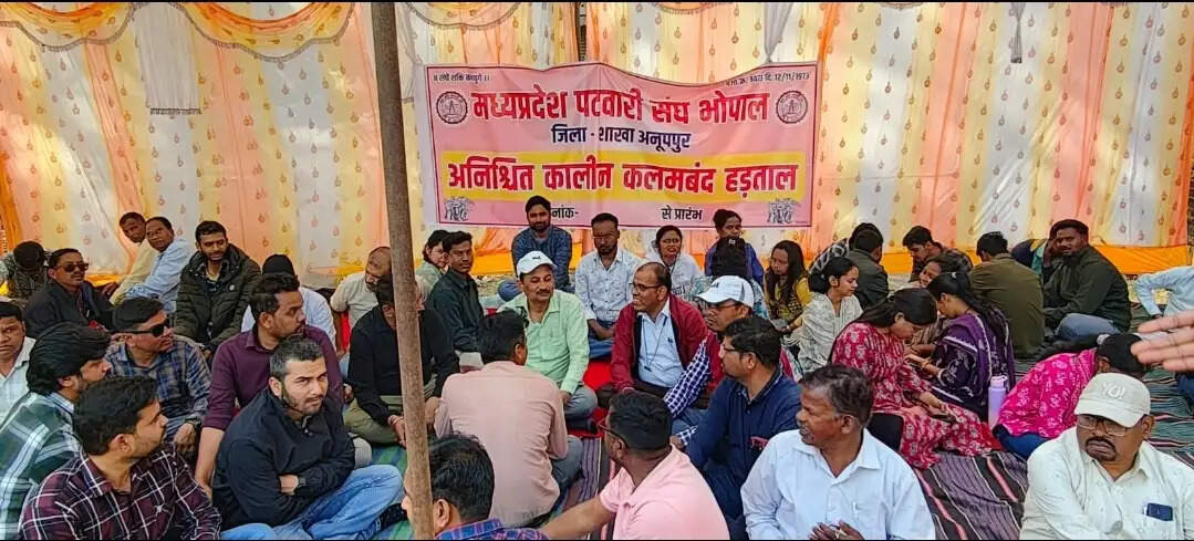 अनूपपुर: पटवारी संघ की कलम बंद हड़ताल 12वें दिन भी जारी रही, सोमवार को सौंपेंगे सामूहिक इस्तीफा