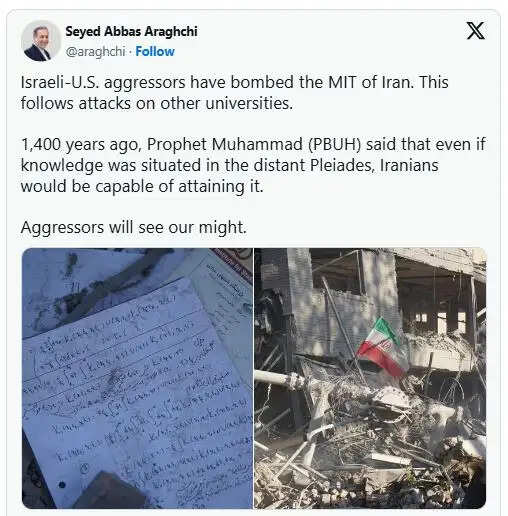 तेहरान की शरीफ यूनिवर्सिटी पर हमले का दावा, ईरान ने अमेरिका-इजराइल पर लगाए आरोप