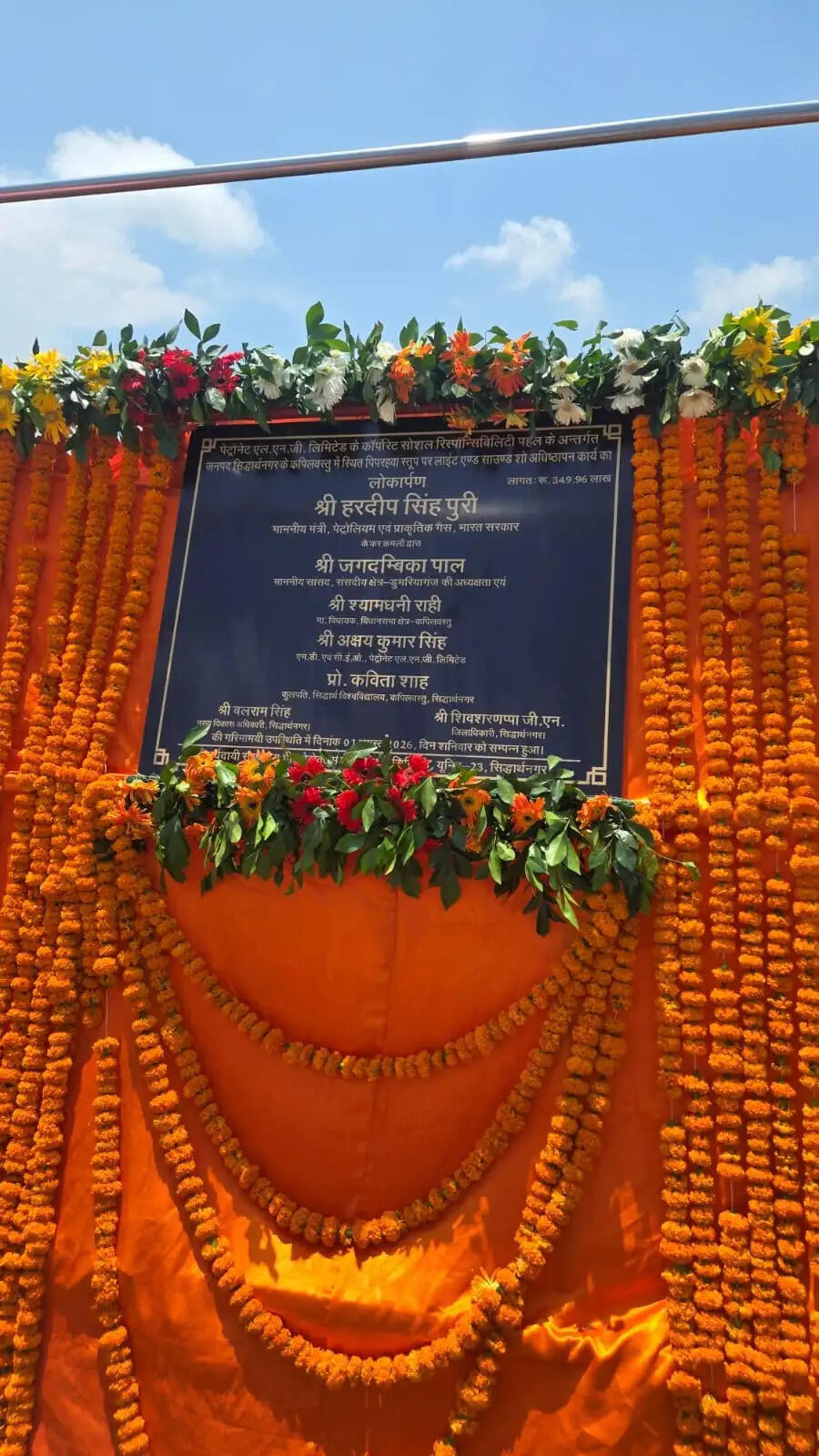 (अपडेट) केंद्रीय मंत्री हरदीप पुरी ने कपिलवस्तु में किया विपश्यना पार्क एवं लाइट एंड साउंड शो का लोकार्पण