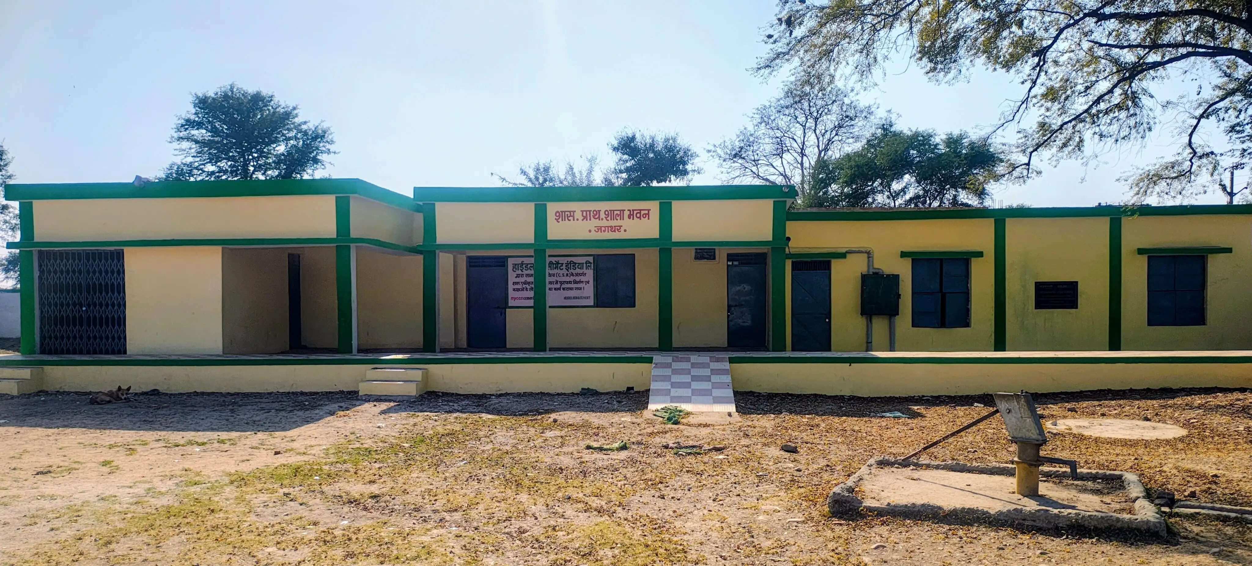 मायसम सीमेंट की पहल से बदली शासकीय प्राथमिक शाला जगथर की तस्वीर