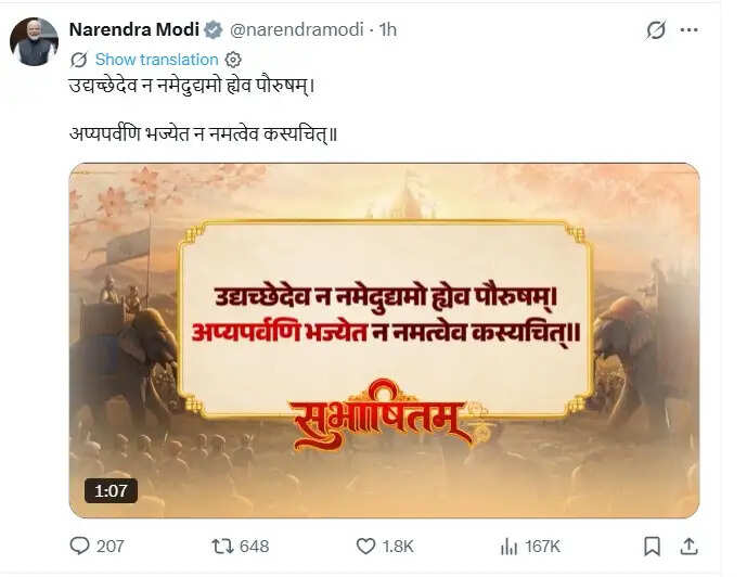 प्रधानमंत्री मोदी का सिद्धांतों से समझौता नहीं करने का आह्वान