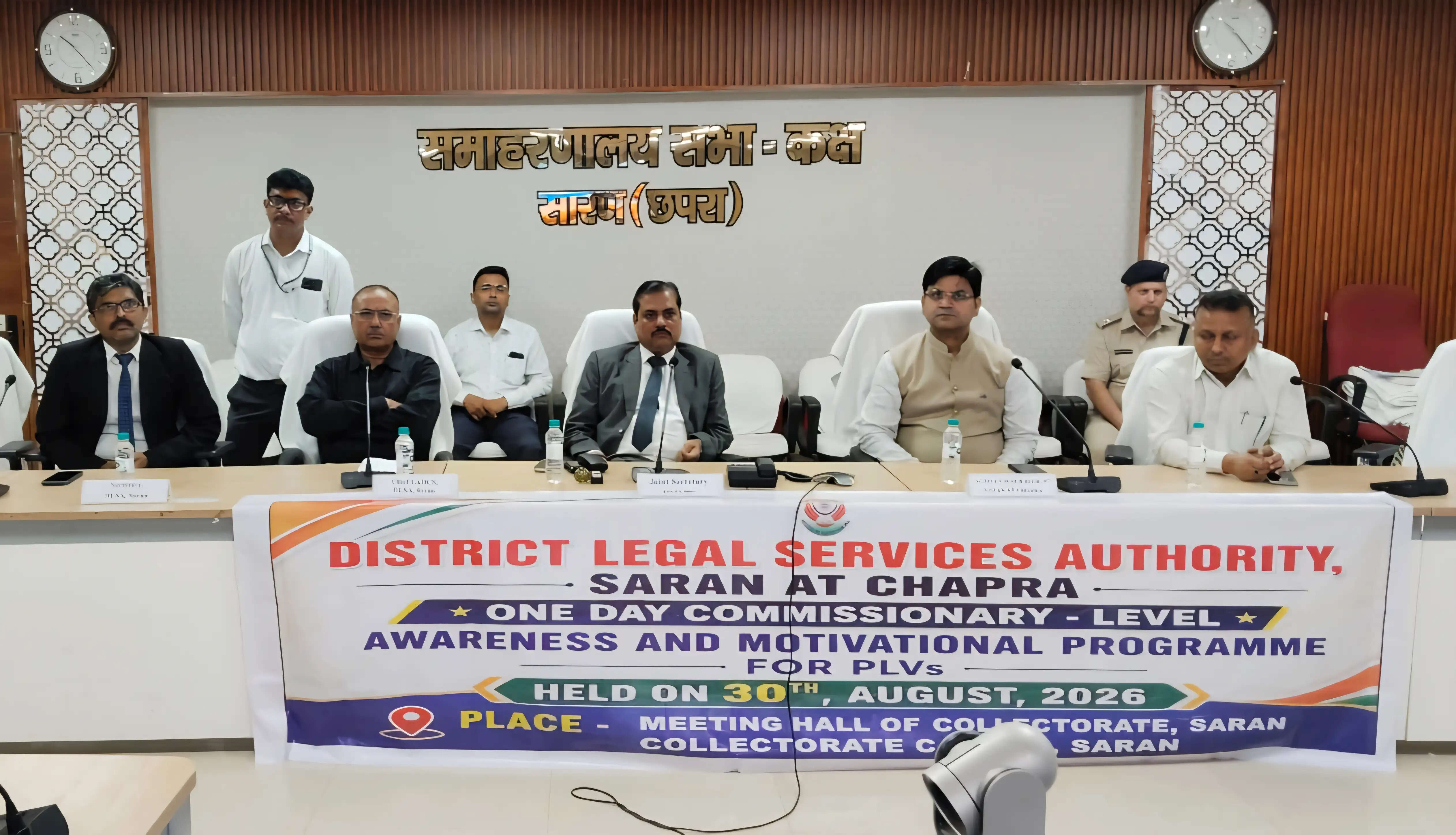 छपरा में पैरा लीगल वालंटियर्स के लिए एक दिवसीय प्रमंडलीय जागरूकता कार्यक्रम आयोजित