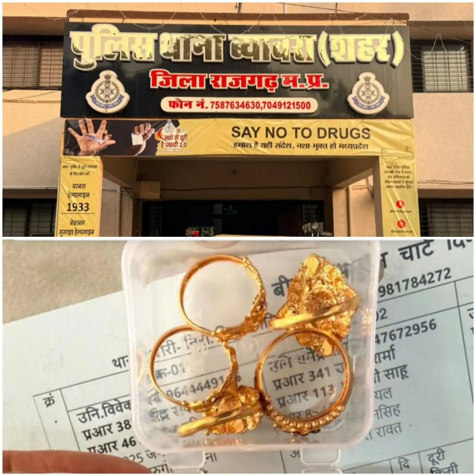 राजगढ़ः ज्वेलर्स की दुकान से सोने की अंगूठियां गायब करने वाले पति-पत्नी सहित चार गिरफ्तार