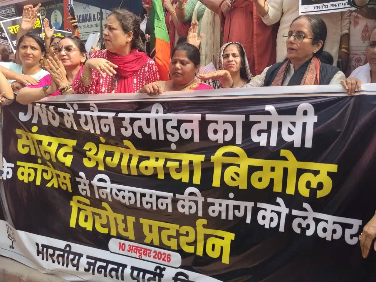 जेएनयू में छात्राओं के यौन उत्पीड़न को लेकर भाजपा महिला मोर्चा का प्रदर्शन