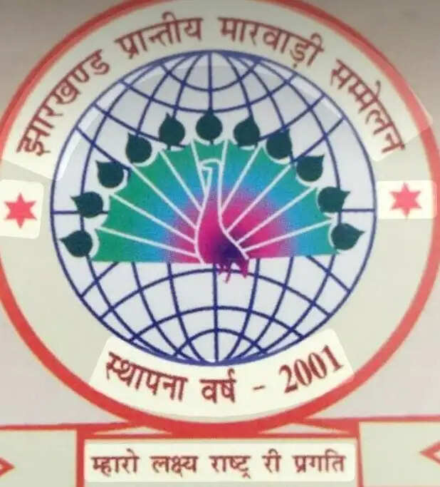 चांडिल में 85 लाख की डकैती पर मारवाड़ी सम्मेलन ने जताई चिंता, अपराधियों की गिरफ्तारी की मांग