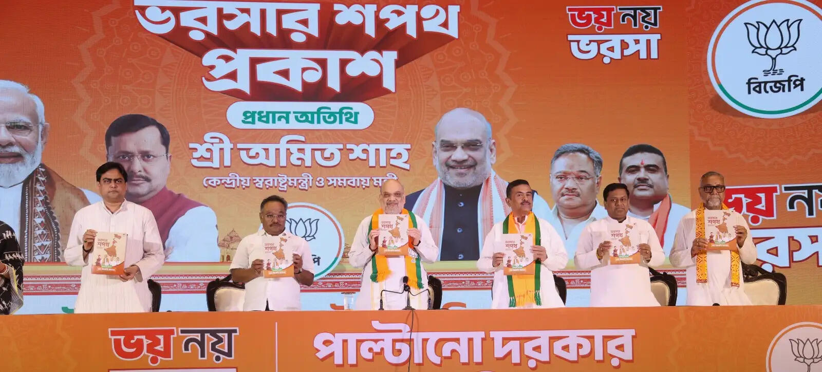 (अपडेट) बंगाल में सरकार बनती है तो प्रत्येक घुसपैठिए को राज्य से बाहर किया जाएगा : अमित शाह