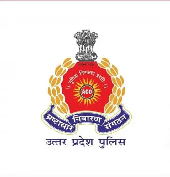 बांदा में बनेगा मंडलीय एंटी करप्शन थाना, 4.77 करोड़ रुपये होंगे खर्च