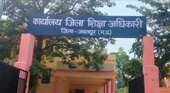 जबलपुर शिक्षा विभाग में बड़ा प्रशासनिक फेरबदल, गौतम बर्वे बने नए जिला शिक्षा अधिकारी