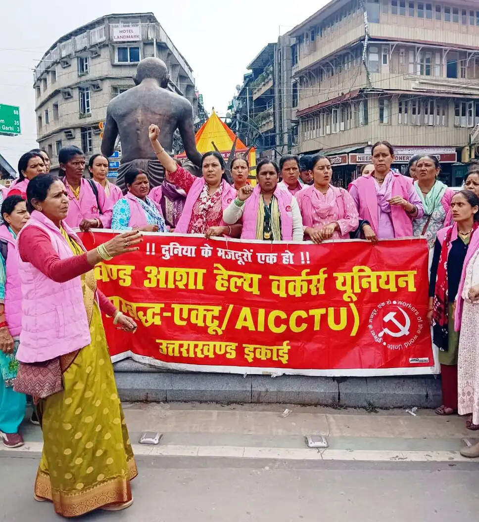 आशा कार्यकर्ताओं का आंदोलन जारी