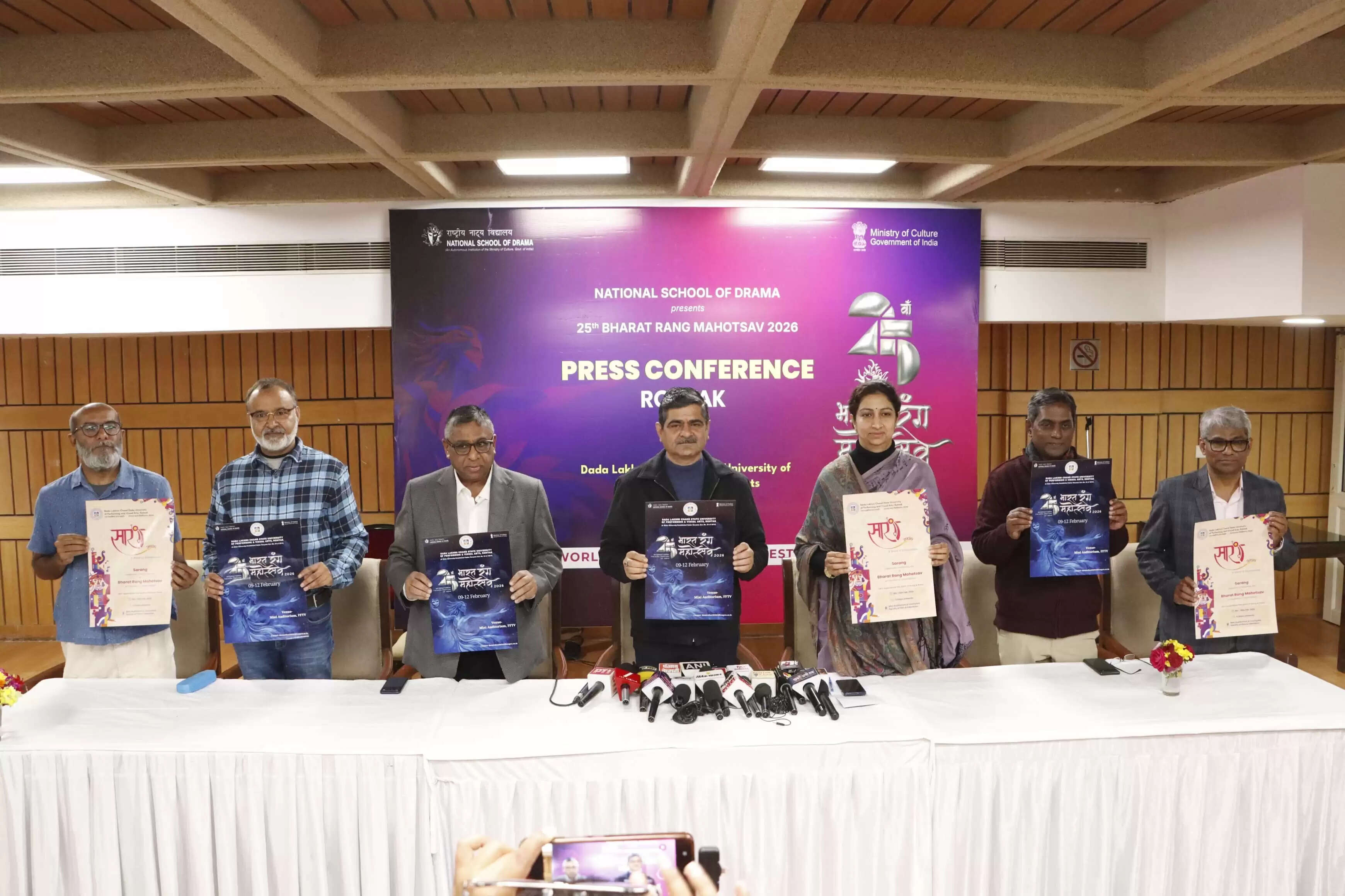 राेहतक: डीएलसीसुपवा में सजेगा अंतरराष्ट्रीय थियेटर महोत्सव भारंगम का मंच