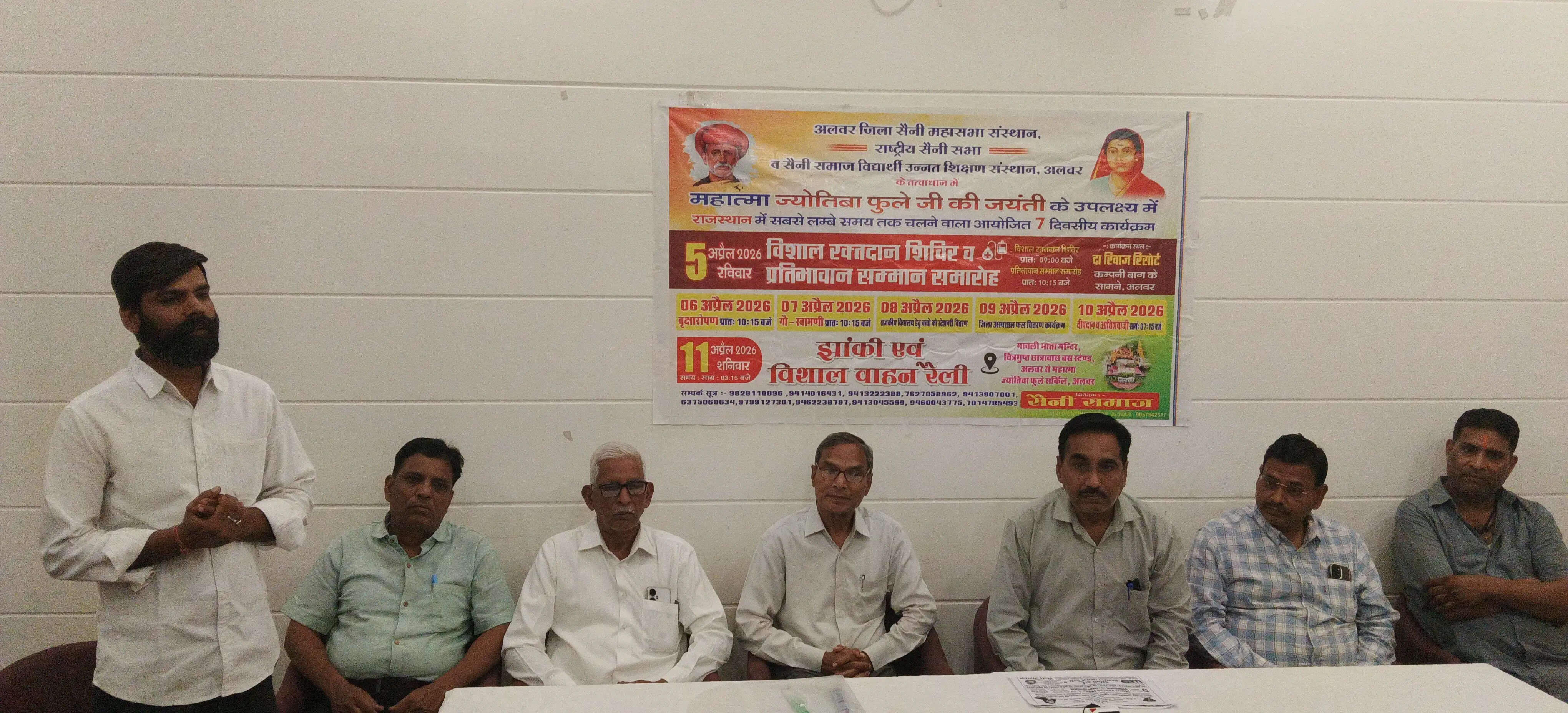 अलवर में महात्मा फुले जयंती पर सात दिन चलेगा समाज जागरण अभियान