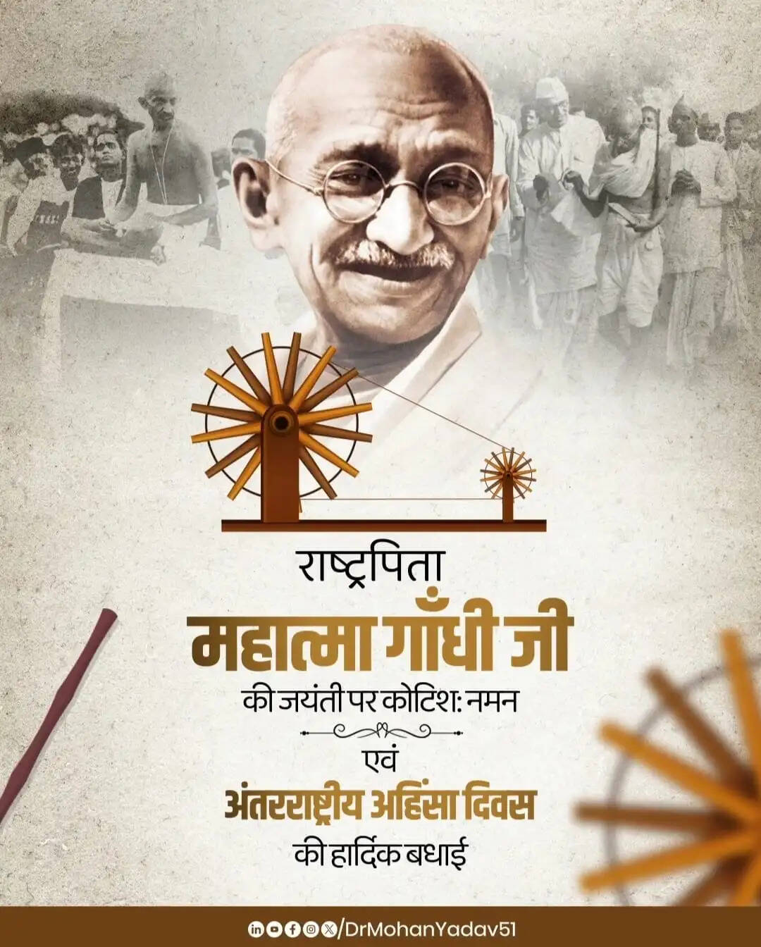 मुख्यमंत्री डाॅ. यादव ने राष्ट्रपिता महात्मा गांधी और लाल बहादुर शास्त्री को जयंती पर किया नमन