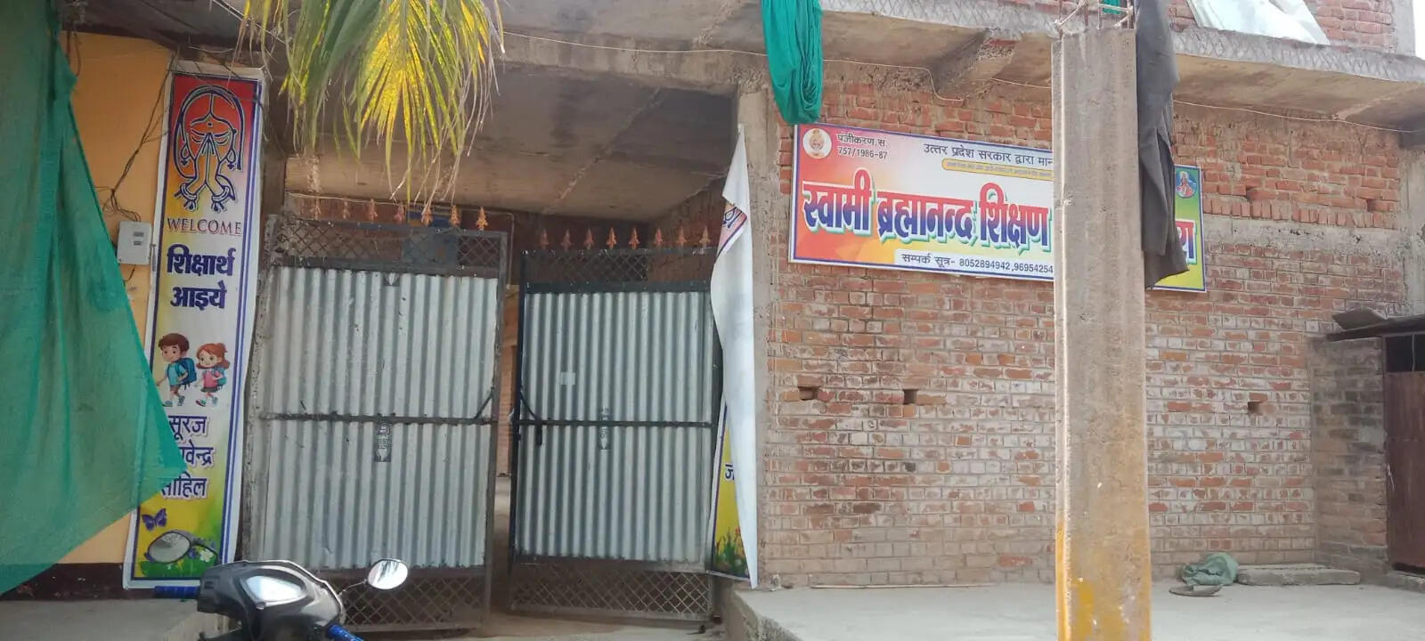 बिना मान्यता चल रहे विद्यालय पर शिक्षा विभाग सख्त, एक लाख का जुर्माना