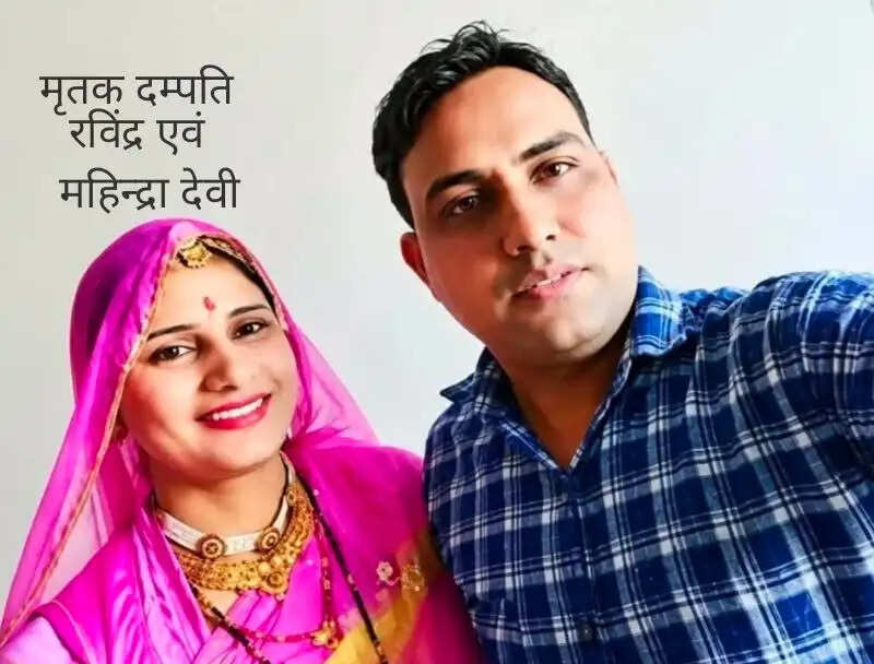 चूरु में दोहरा हत्याकांड : पिता ने की पुत्र और पुत्रवधू की हत्या
