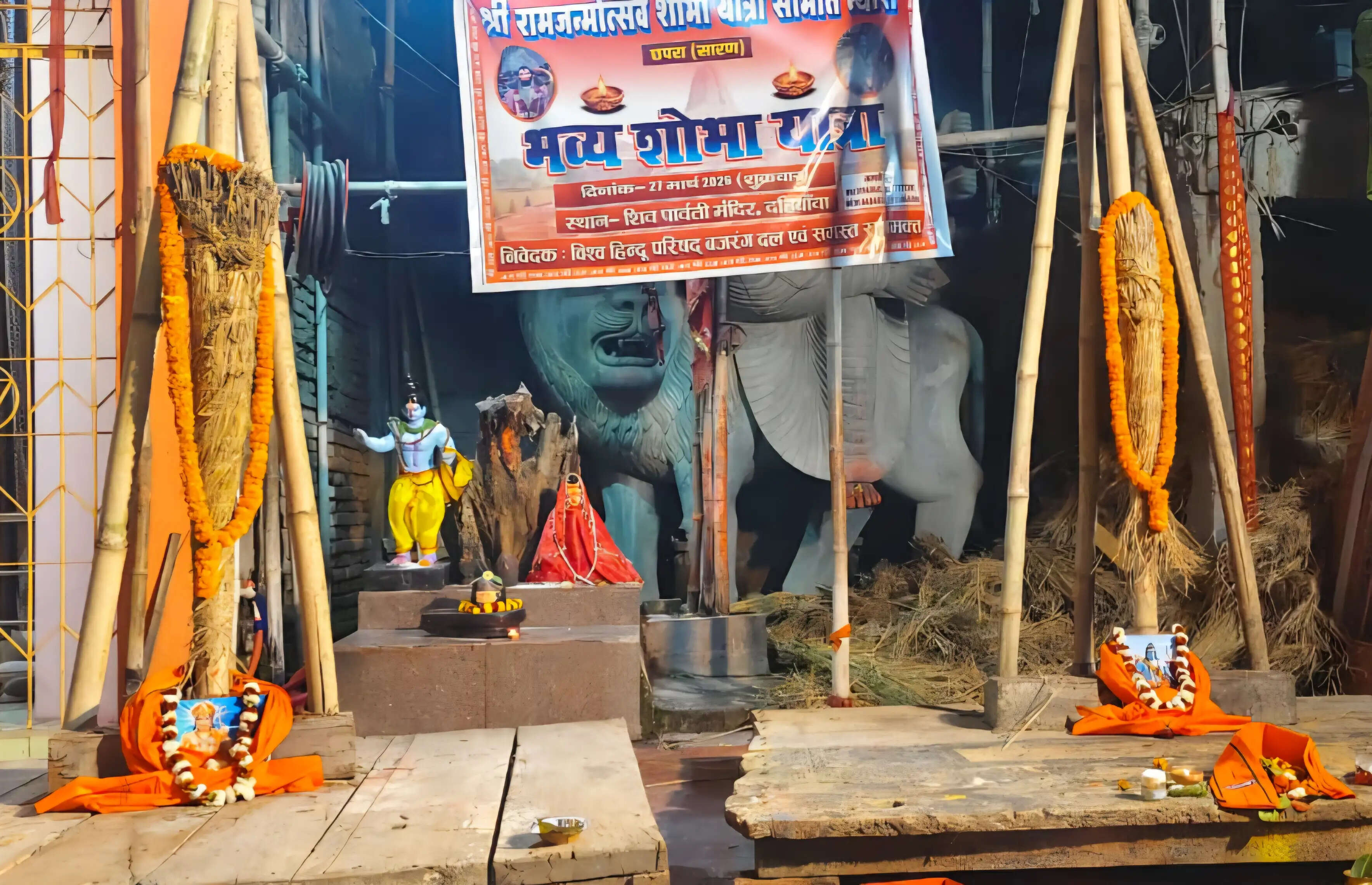 छपरा में मंडप पूजन के साथ रामनवमी शोभा यात्रा का तैयारी शुरू