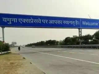यमुना एक्सप्रेसवे पर धरना प्रदर्शन करने पर लगी रोक