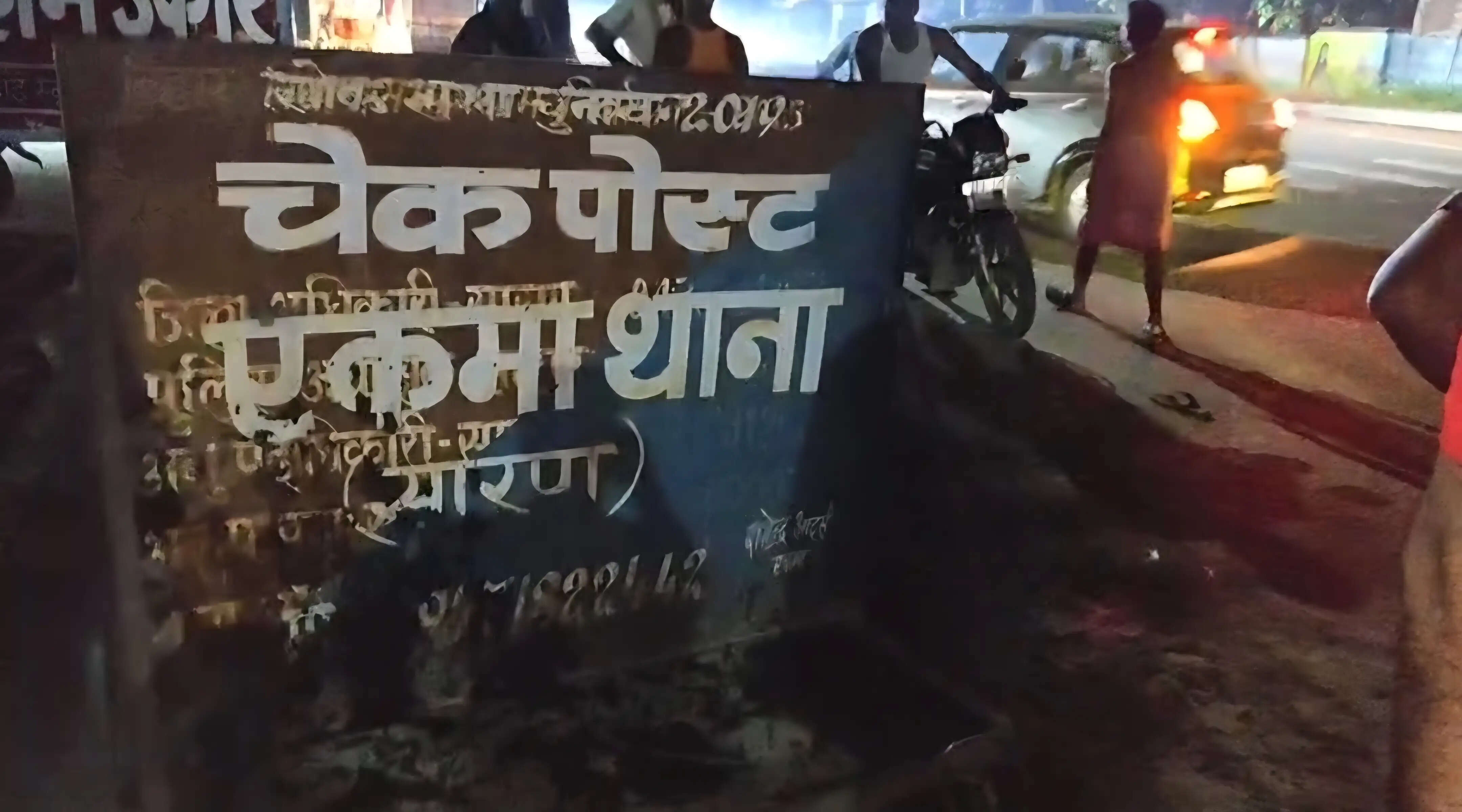 सारण में अनियंत्रित स्कॉर्पियो वाहन की टक्कर से एक की मौत, दो घायल