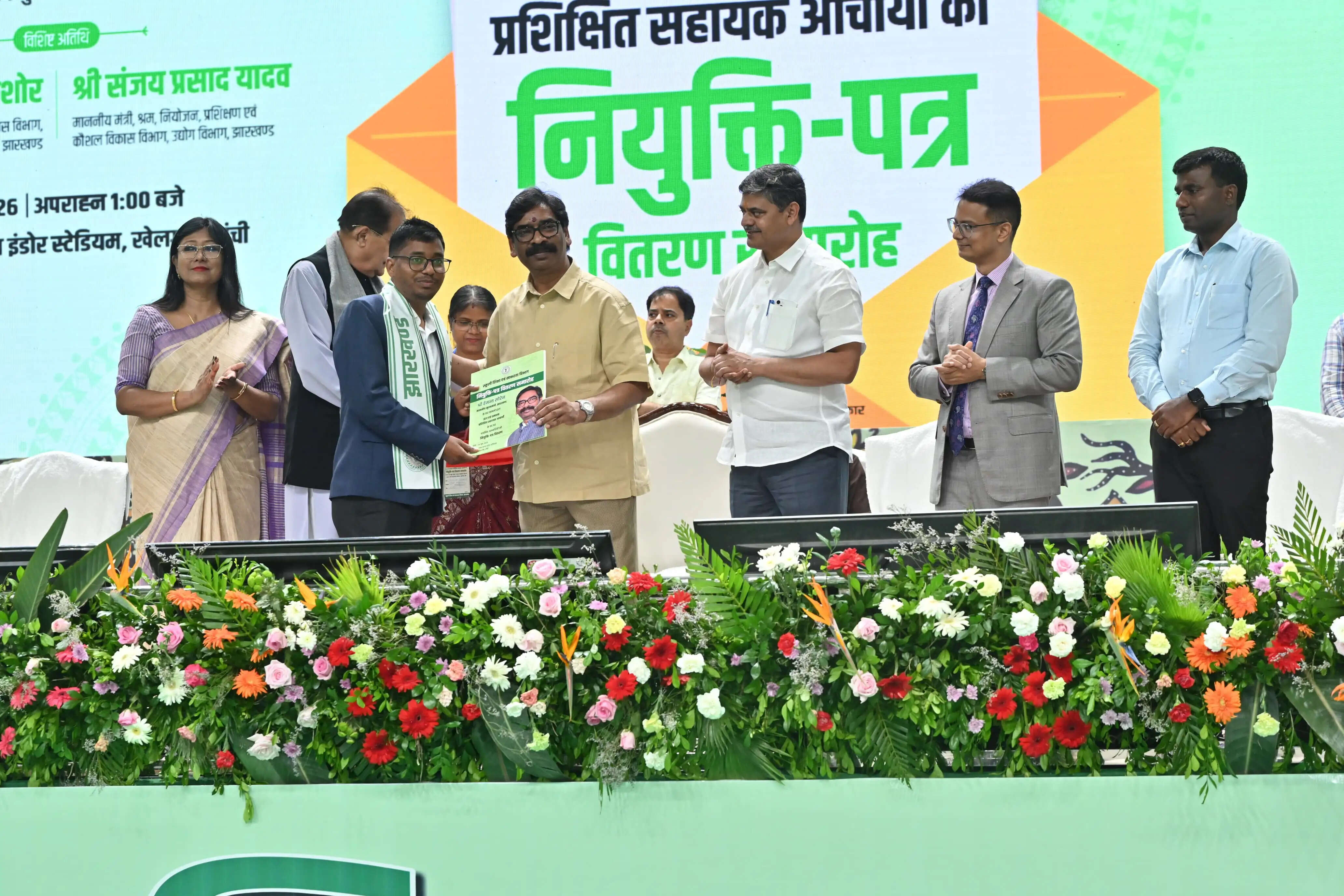 मुख्यमंत्री सोरेन ने 1,042 नव चयनित सहायक आचार्यों को सौंपा नियुक्ति पत्र