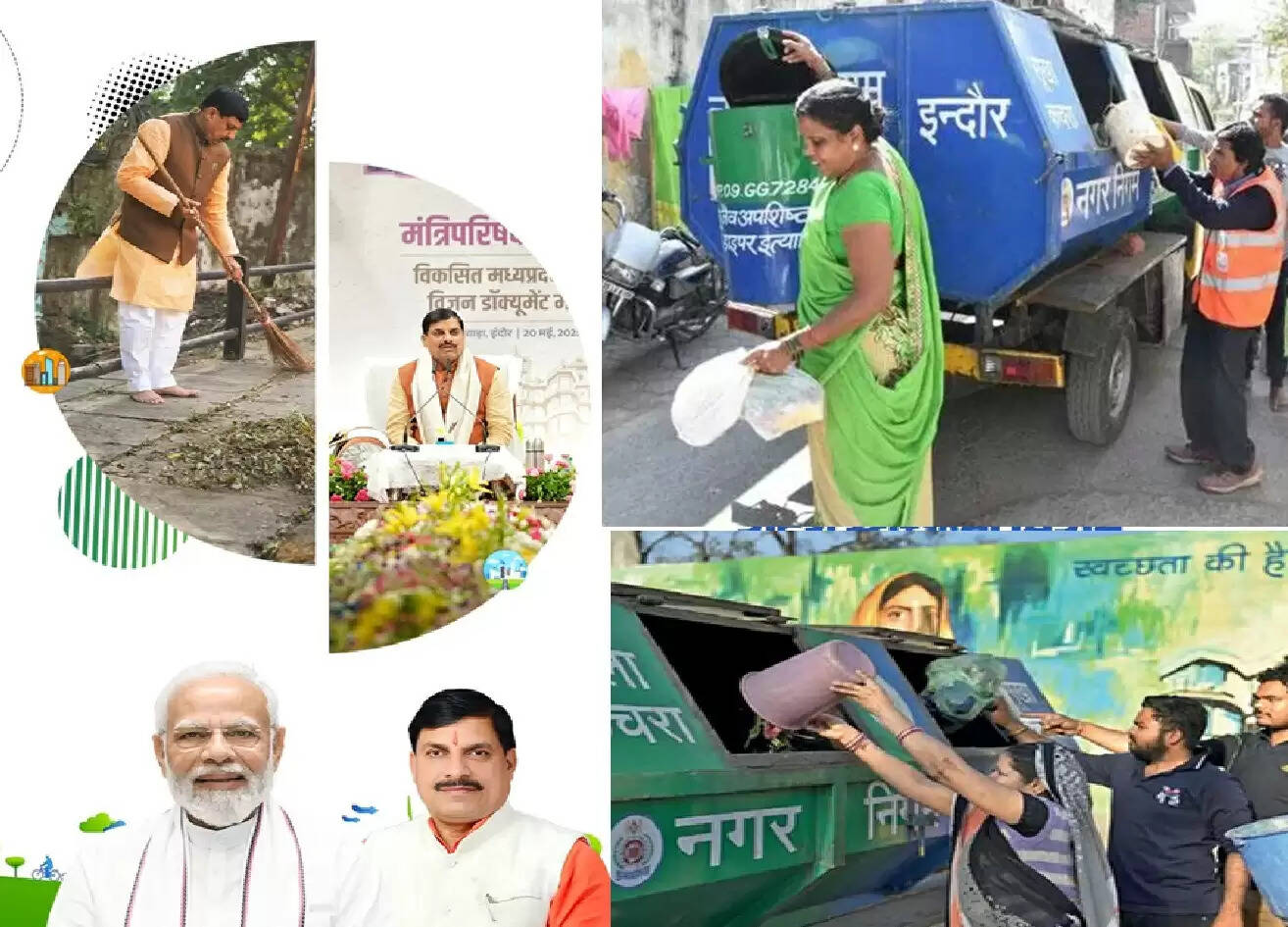 ठोस अपशिष्ट प्रबंधन में मध्‍य प्रदेश सबसे ऊंचे पायदान पर