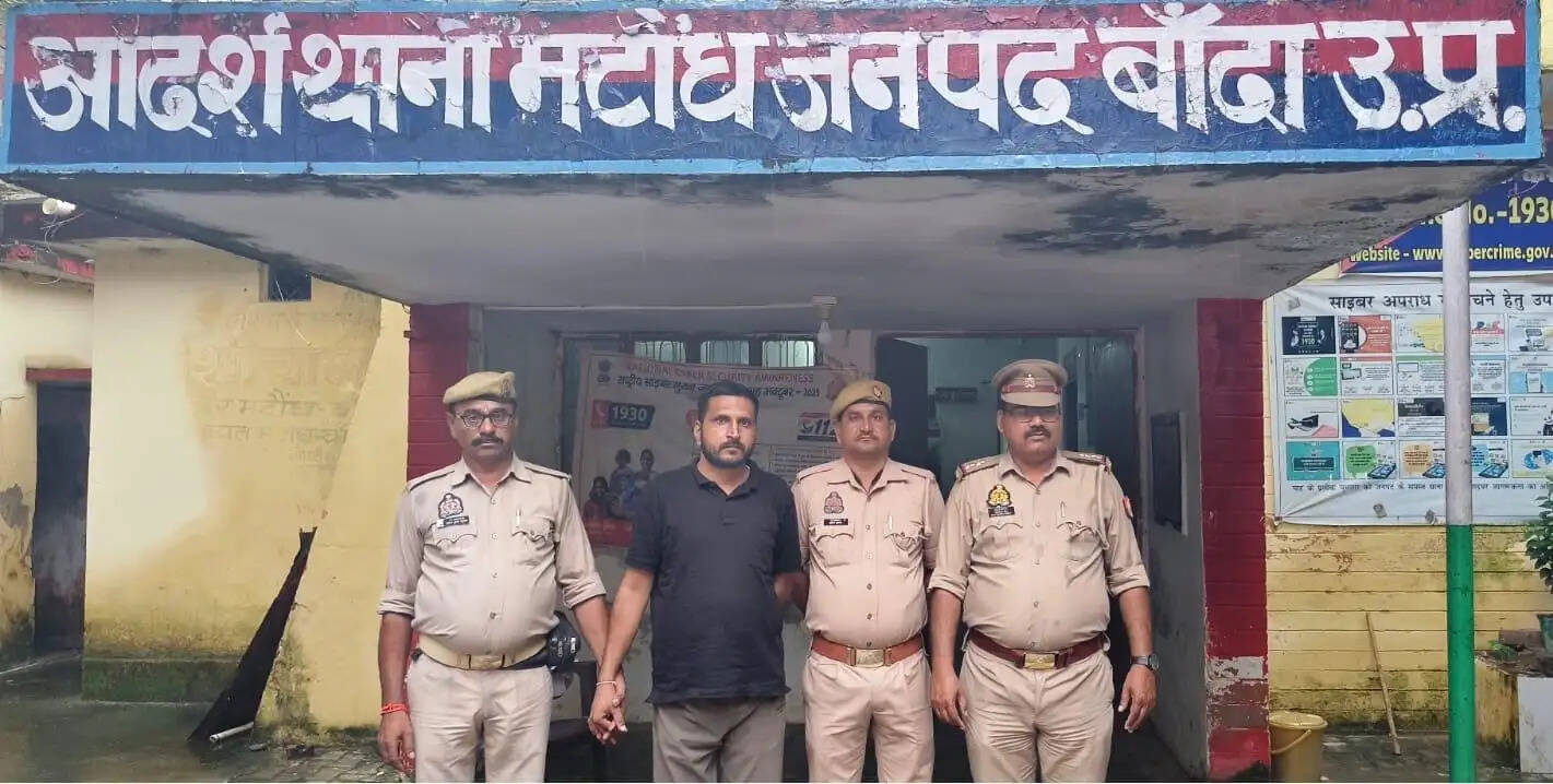 नौकरी का झांसा देकर बेरोजगार से ठगे 15 लाख रुपये, आरोपित गिरफ्तार