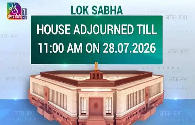 लोकसभा की कार्यवाही मंगलवार 11 बजे तक के लिए स्थगित