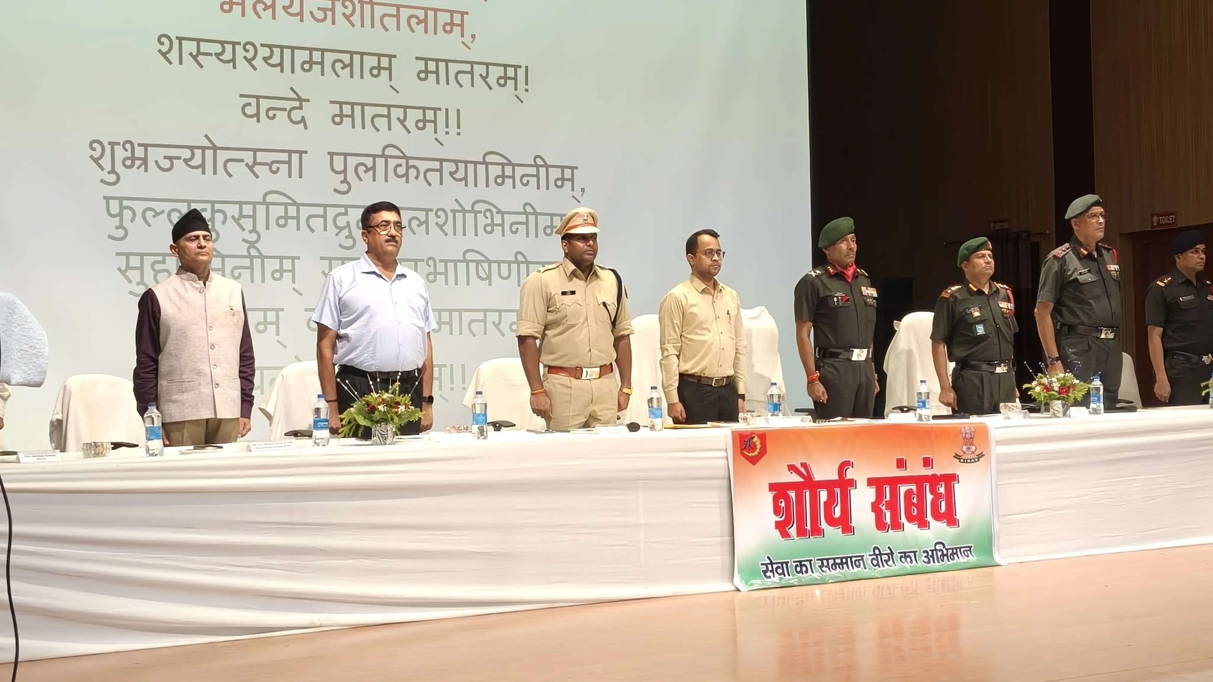 सारण में शौर्य संबंध कार्यक्रम का हुआ आयोजन सैनिकों व आश्रितों का हुआ सम्मान