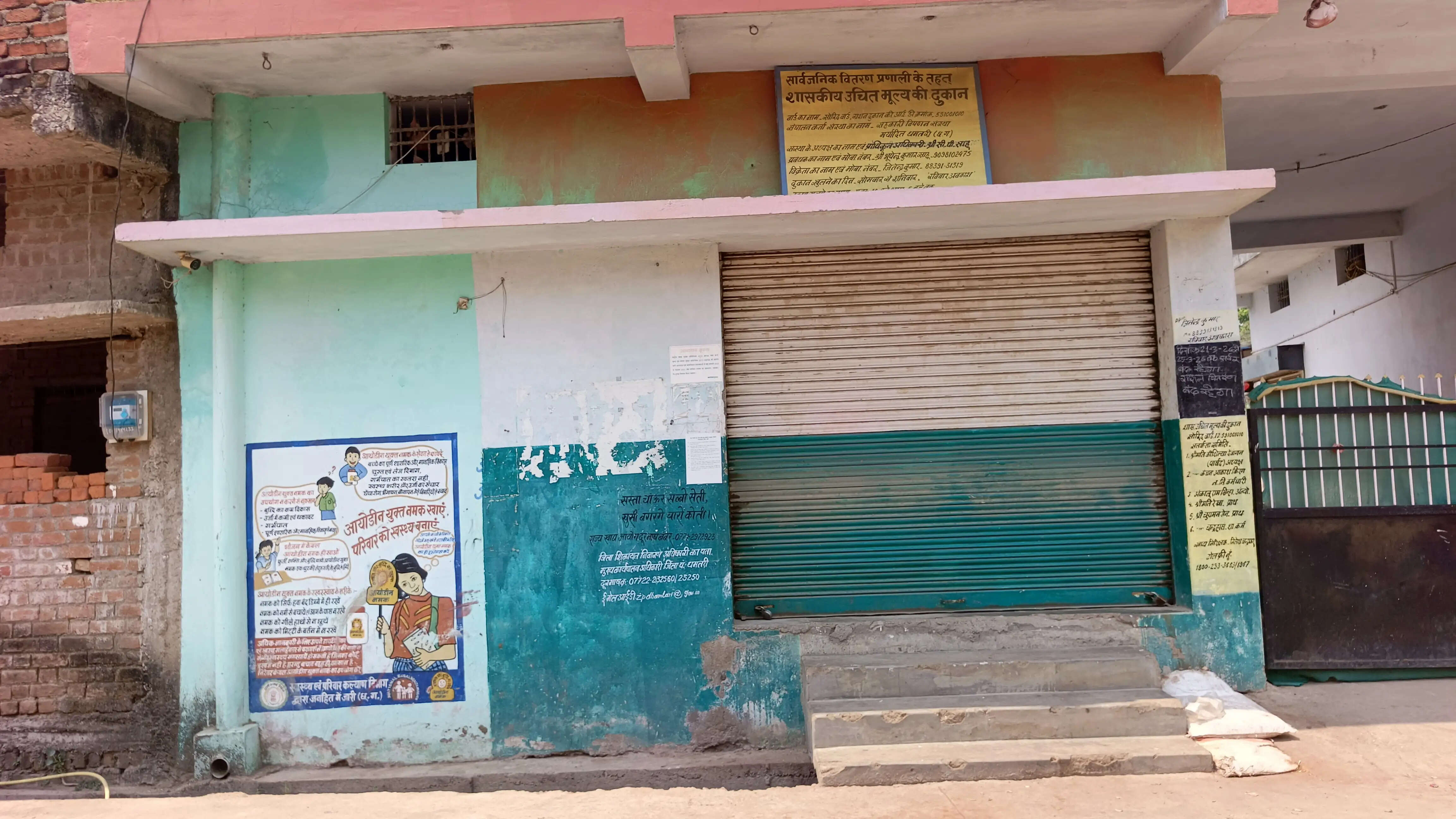 सर्वर मेंटेनेंस से थमा राशन वितरण, चार दिनों से कार्डधारी परेशान