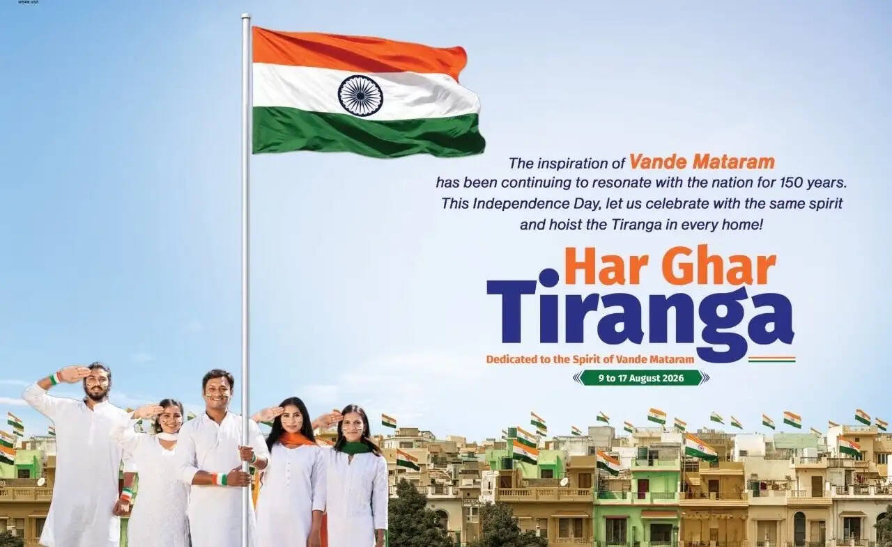 प्रधानमंत्री की अपील, ‘हर घर तिरंगा’ से जुड़ें और विकसित भारत के संकल्प को दोहराएं