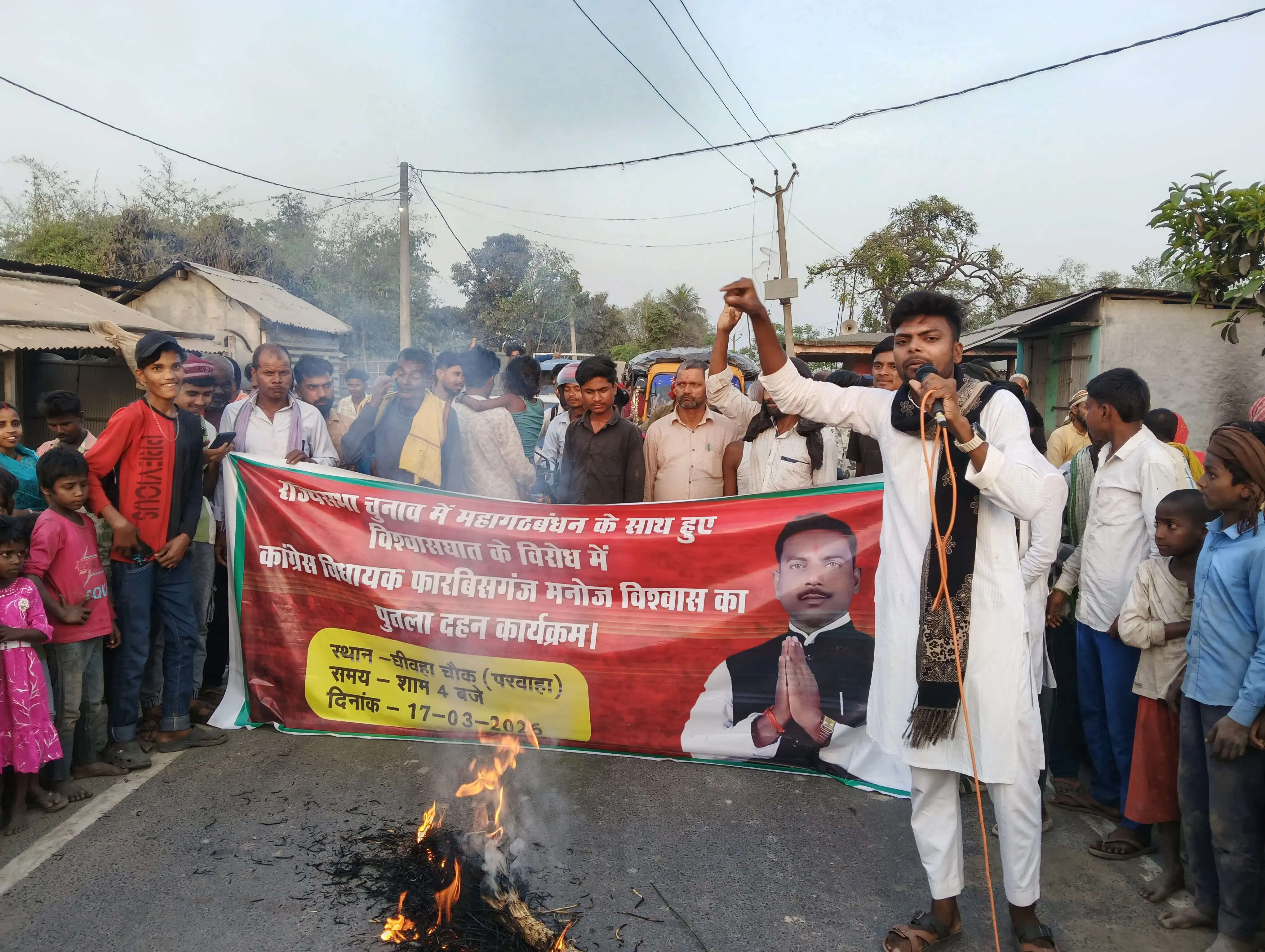 राज्यसभा मतदान में भाग नहीं लेने पर विधायक का पुतला दहन