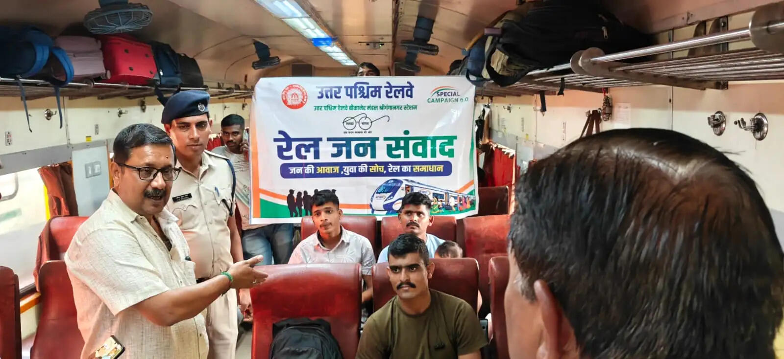 श्रीगंगानगर&nbsp;स्टेशन पर रेल जन संवाद