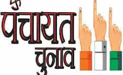 पंचायतराज चुनाव को लेकर जिले में निषेधाज्ञा लागू