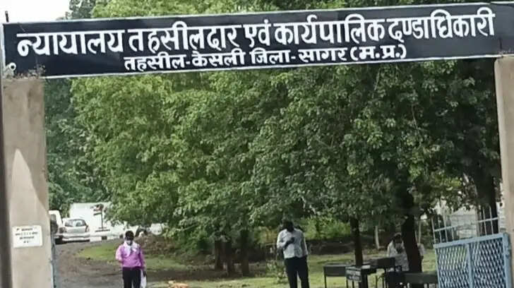 केसली में करीब 50 एकड़ जमीन का फर्जी नामांतरण, पटवारी की आईडी से कियोस्क संचालक पर कारनामा करने का आरोप