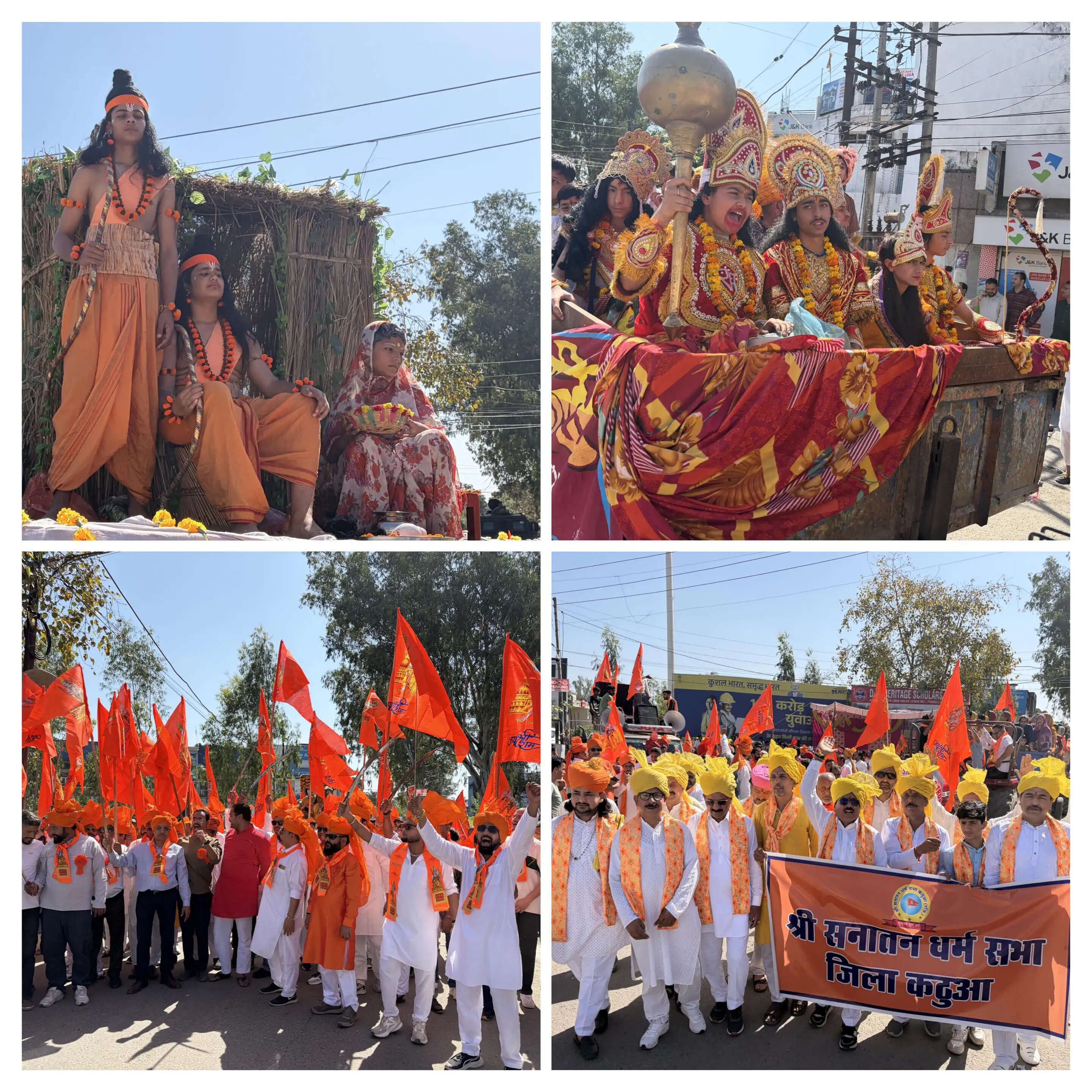 आस्था उत्साह और एकता का संगम-कठुआ में धूमधाम से निकली भव्य रामनवमी शोभायात्रा