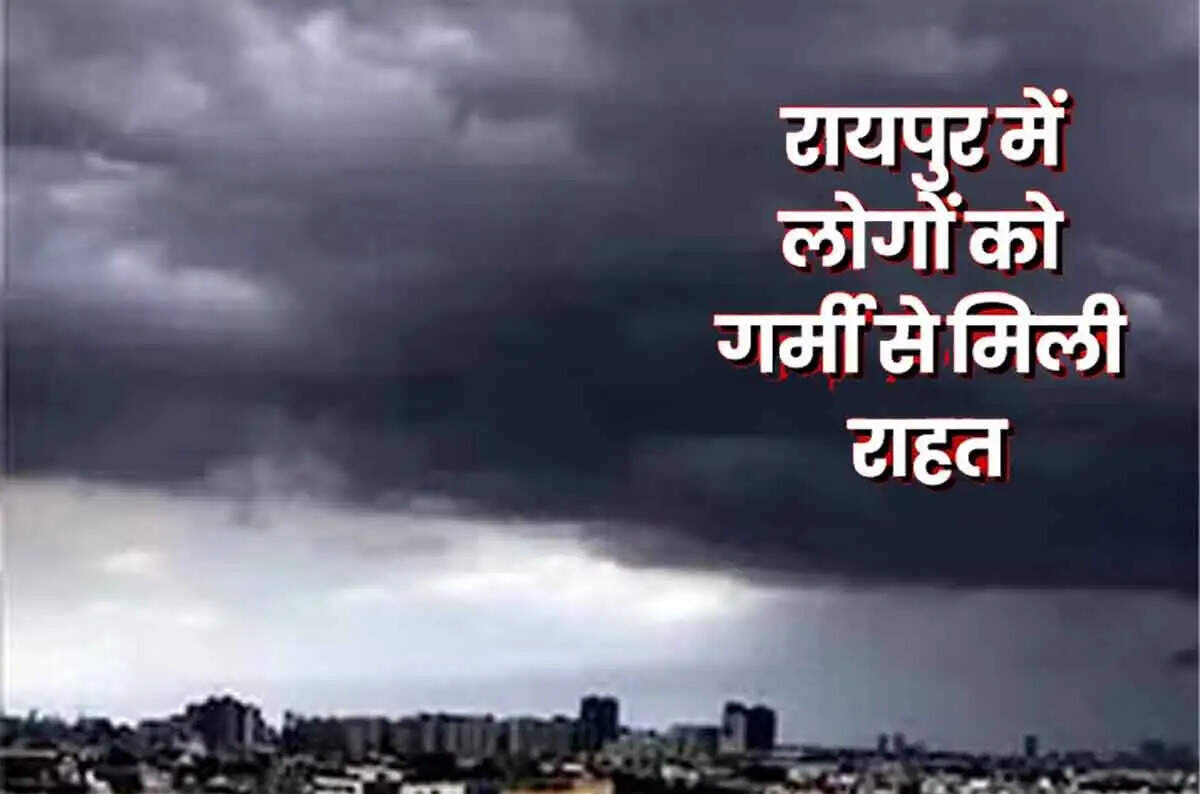 छत्तीसगढ़ में बदला मौसम का मिजाज, अगले पांच दिनों तक बारिश का अलर्ट जारी