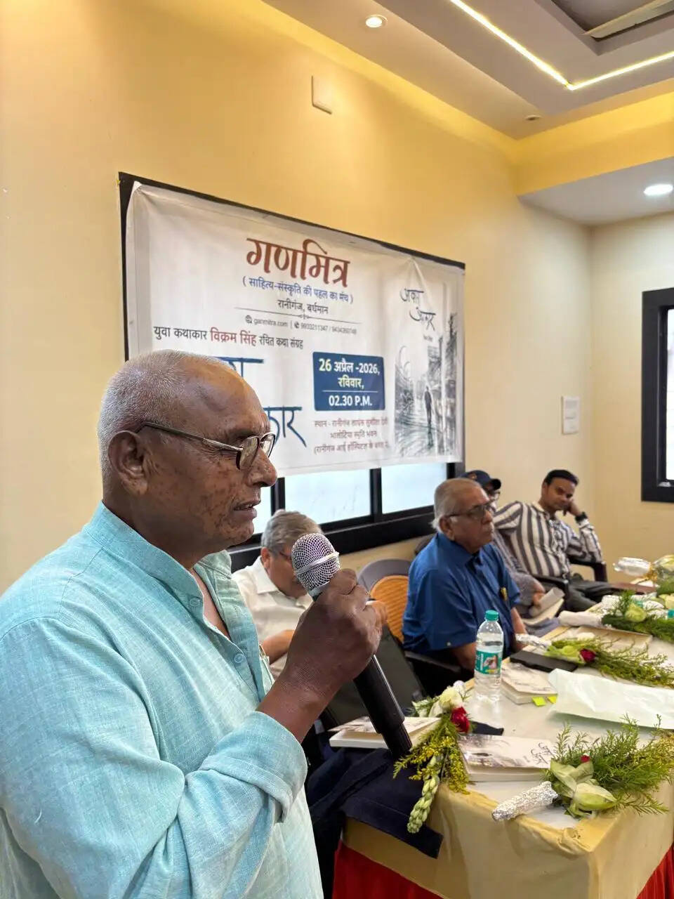 कहानी-संग्रह ‘आवारा अदाकारा’ का भव्य लोकार्पण समारोह आयोजित