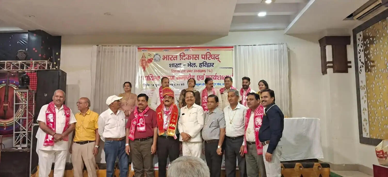 भारत विकास परिषद भेल शाखा की नई कार्यकारिणी का शपथ ग्रहण