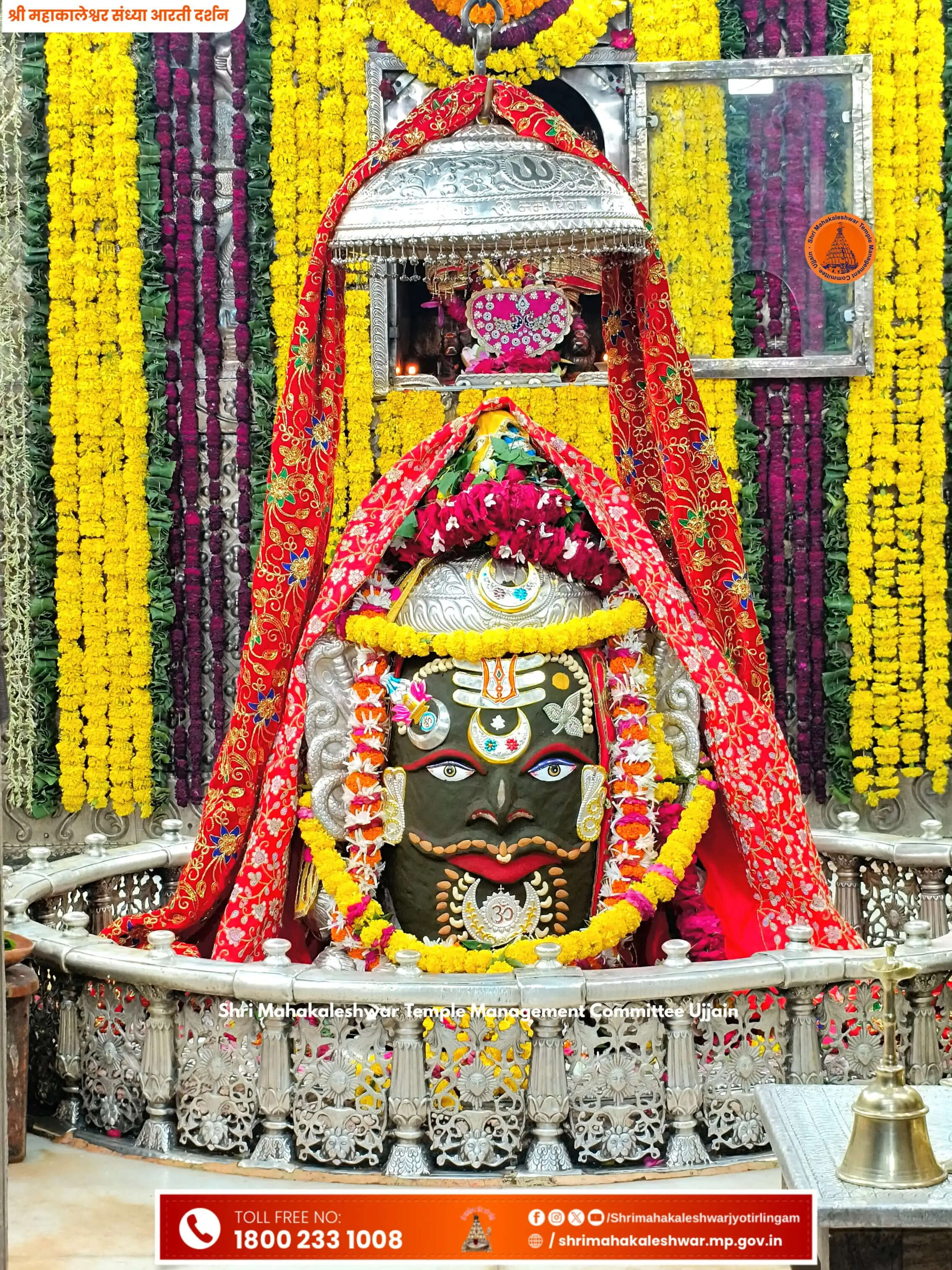 उज्जैन में महाकाल सवारी मार्ग की दुकानों एवं भवनों का रंग, साइन बोर्ड में होगी एकरूपता