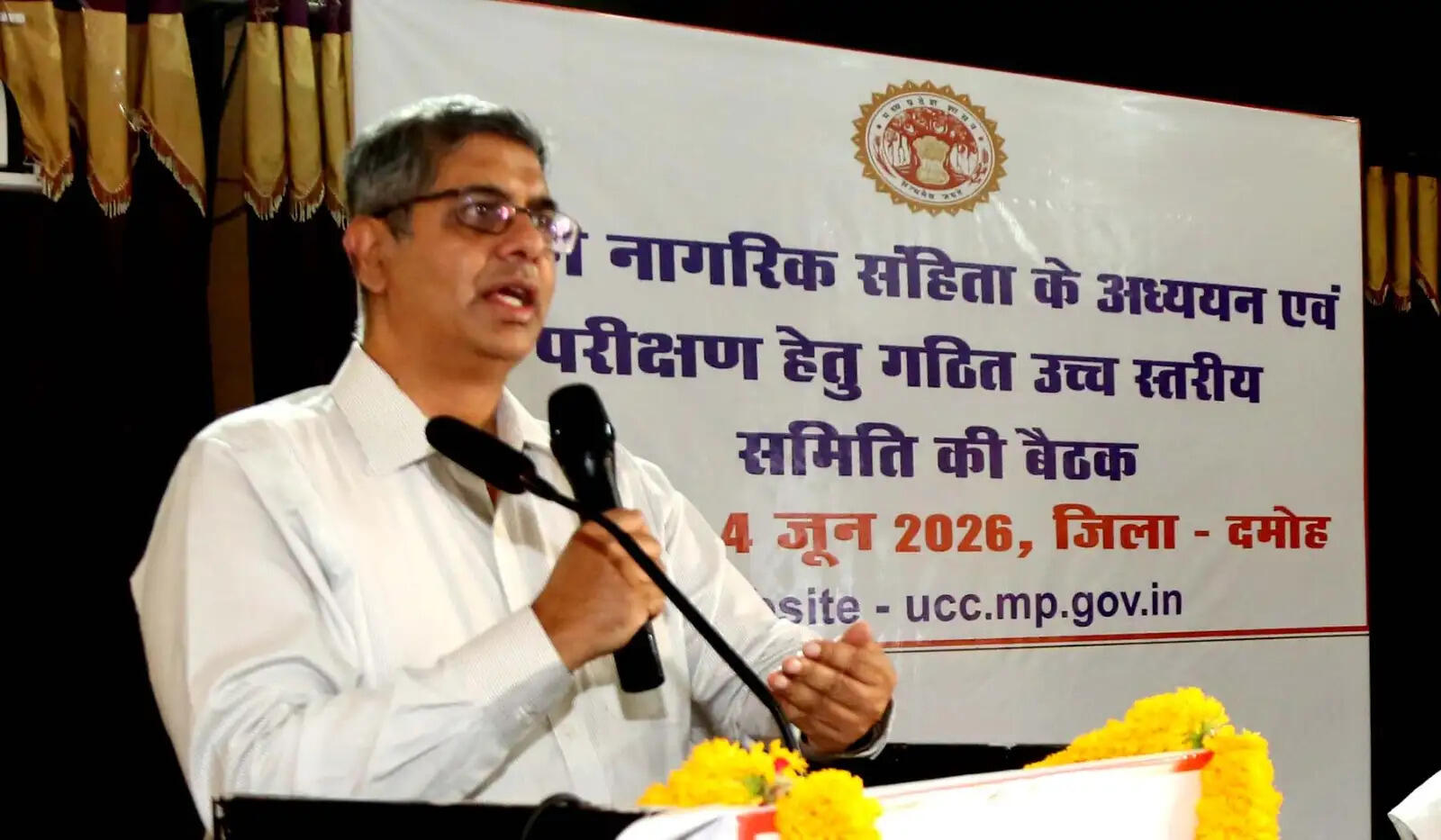 दमोहः समान नागरिक संहिता पर उच्च स्तरीय समिति ने विभिन्न वर्गों से लिया फीडबैक