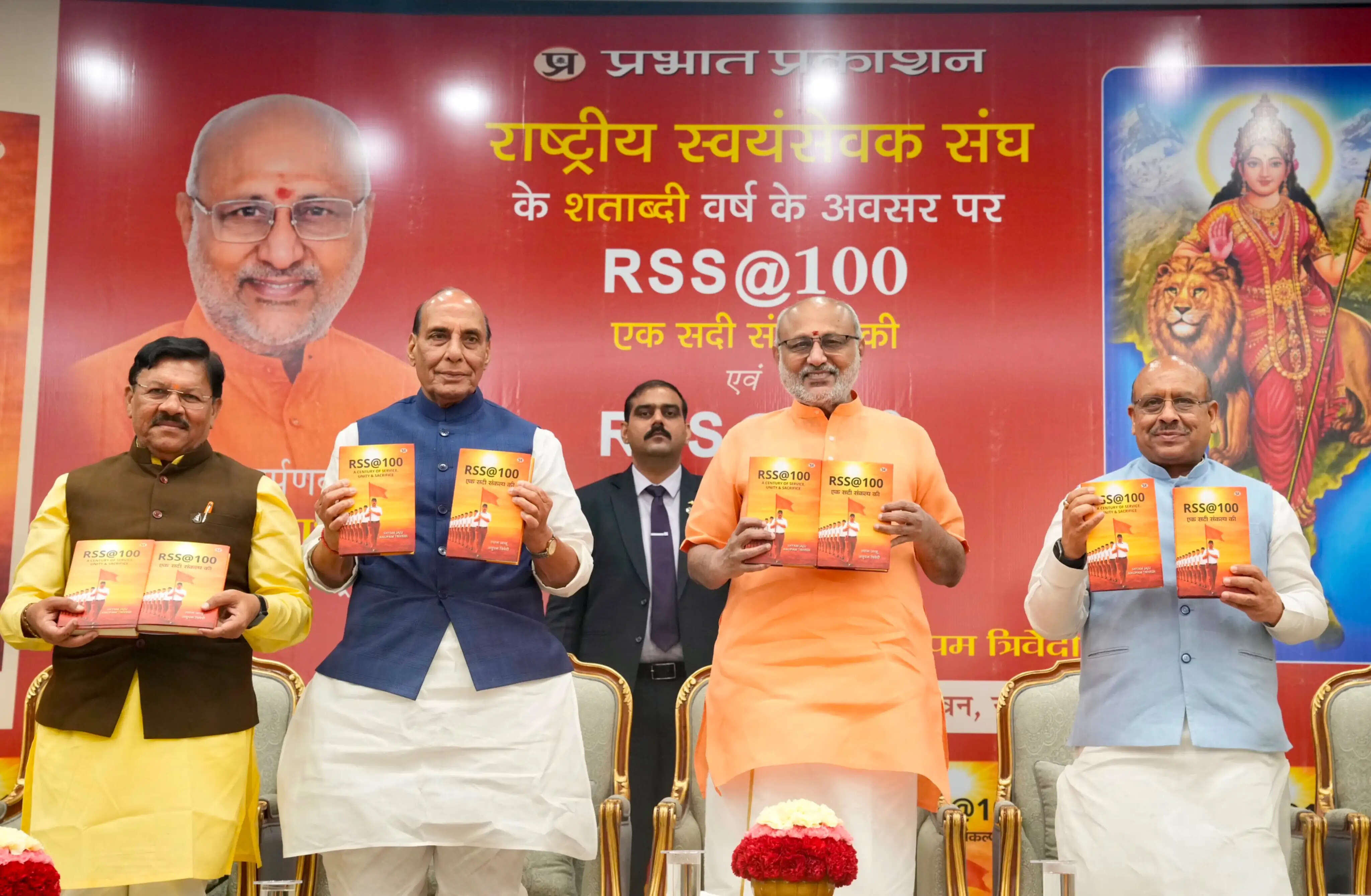 संघ के 100 वर्ष पर लिखी पुस्तक का विमोचन- आरएसएस ‘सिविलाइजेशनल फोर्स’, किसी सर्टिफिकेशन या वैलिडेशन की आवश्यकता नहीं