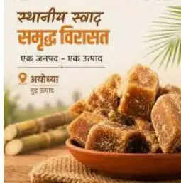 पीएम यूनिटी मॉल से स्थानीय उत्पादों और पारंपरिक कारीगरी को मिलेगा नया बाजार