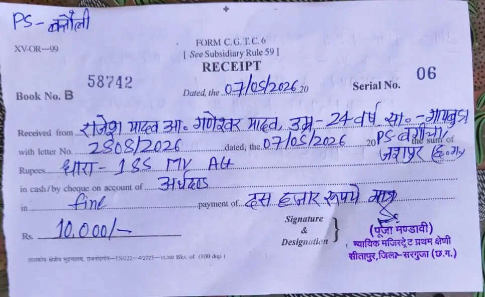 अंबिकापुर : शराब पीकर बाइक चलाना पड़ा भारी, कोर्ट ने शराबी चालक पर ठोका 10 हजार का जुर्माना