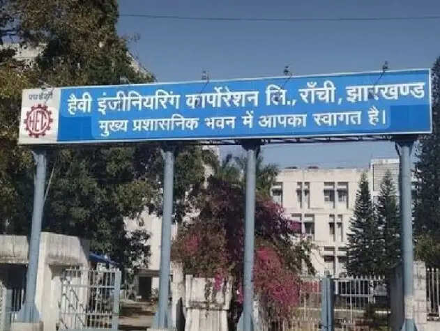 एचईसी के अधिकारी और मजदूराें काे एकजुट होने की जरूरत : लालदेव