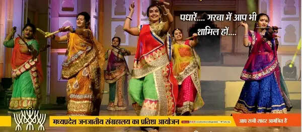 जनजातीय संग्रहालय में दो दिन गूंजेगी गरबा-डांडिया की धूम, प्रवेश रहेगा निःशुल्क