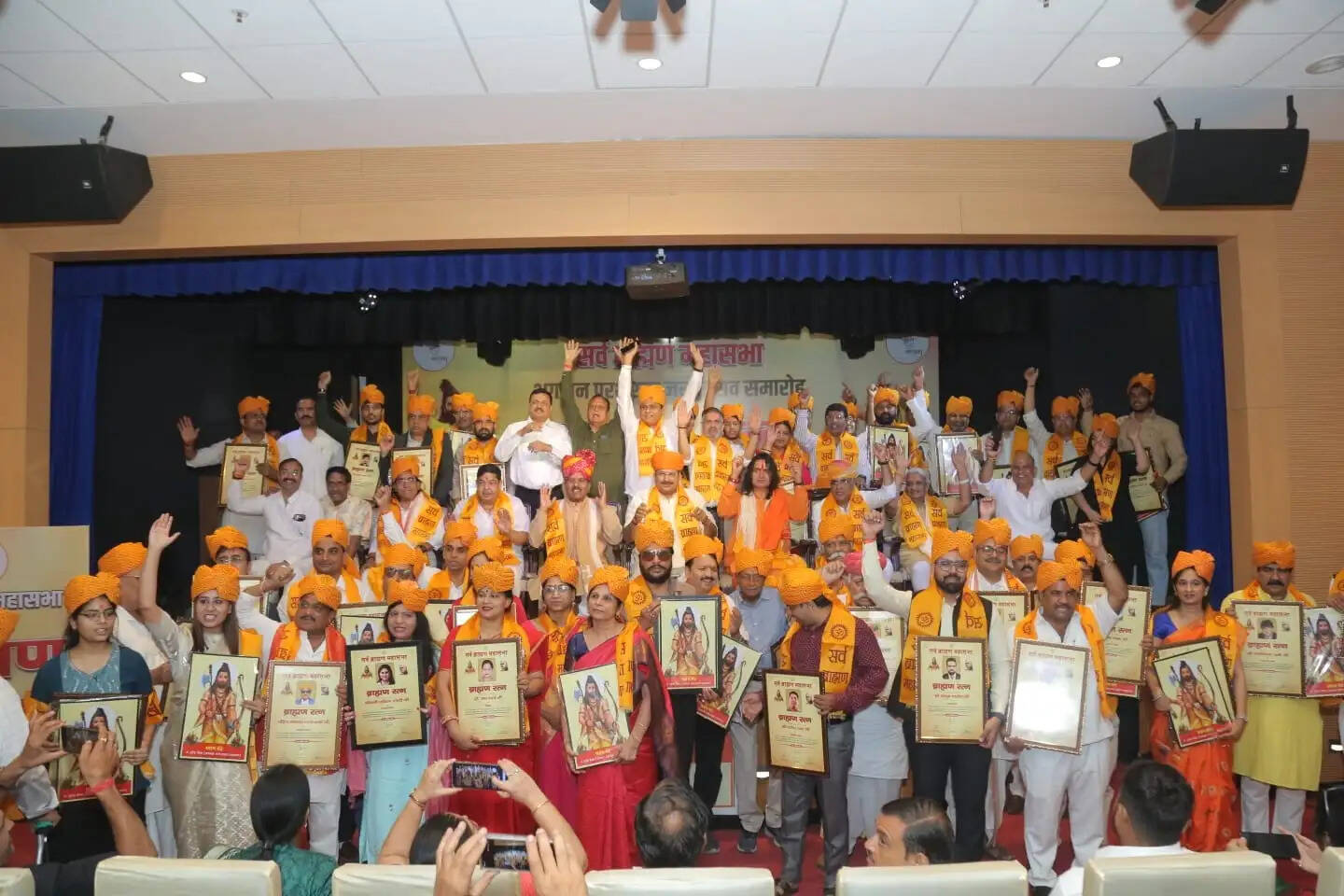 ब्राह्मण रत्न सम्मान समारोह में 70 प्रतिभाएं हुई सम्मानित